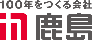 鹿島建設株式会社