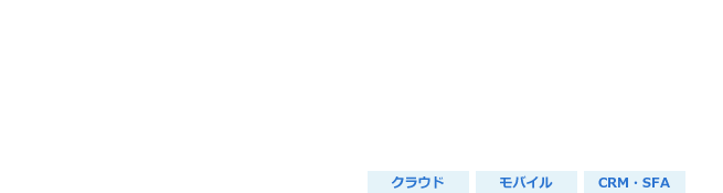 Salesforceカスタマーポータル（会員制サイト）構築