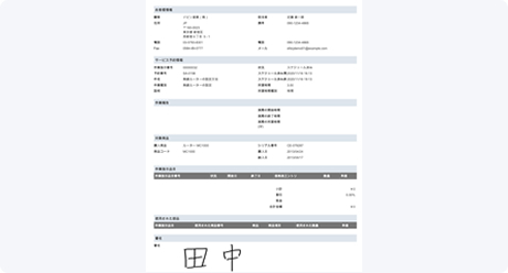 作業報告書作成