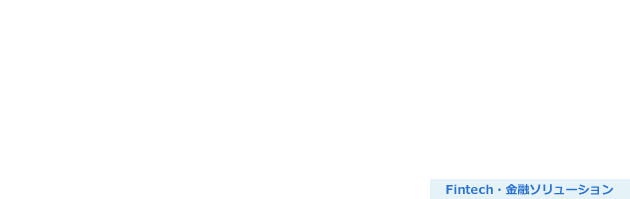 顧客リスク格付けシステム