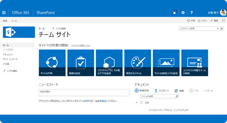 SharePoint Online