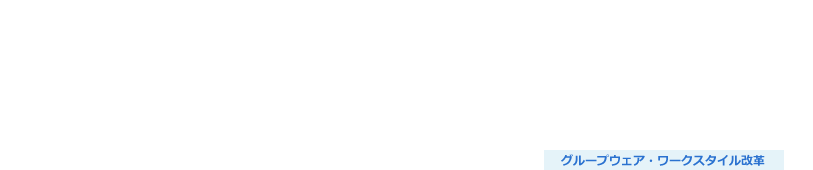 金融向けテンプレート型RPA導入支援サービス