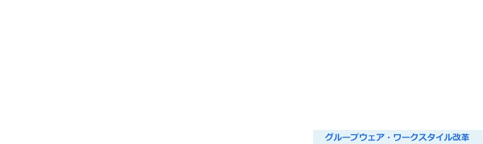 データ入力業務自動化支援