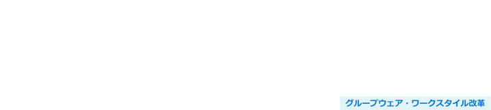 企業間の帳票共有ソリューション（invoiceAgent）