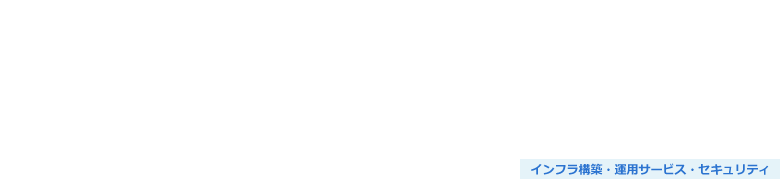 Miniパトランプ提供サービス