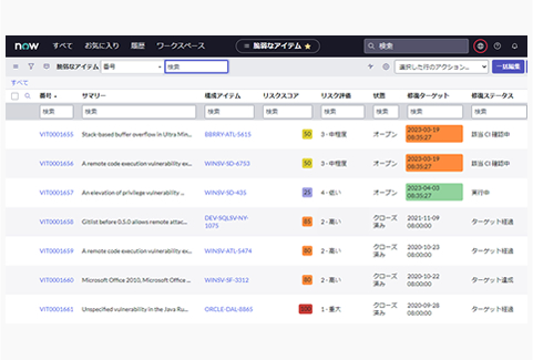 セキュリティ運用管理システム（ServiceNow）：脆弱性スキャナ連携・優先度算出