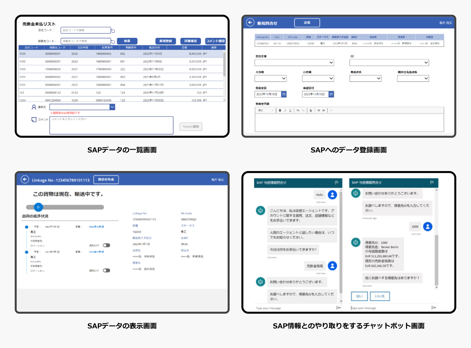 SAP Surroundイメージアプリ