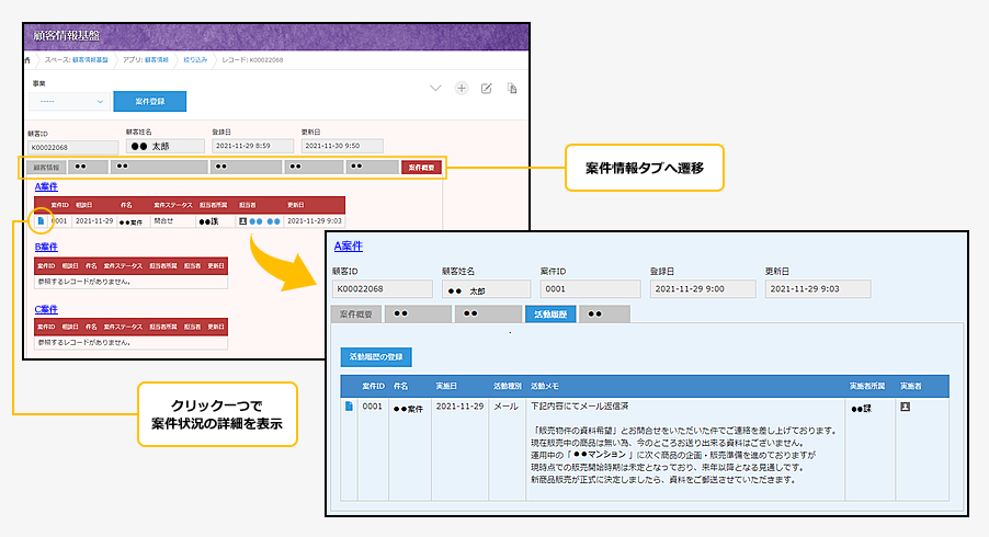 一覧検索