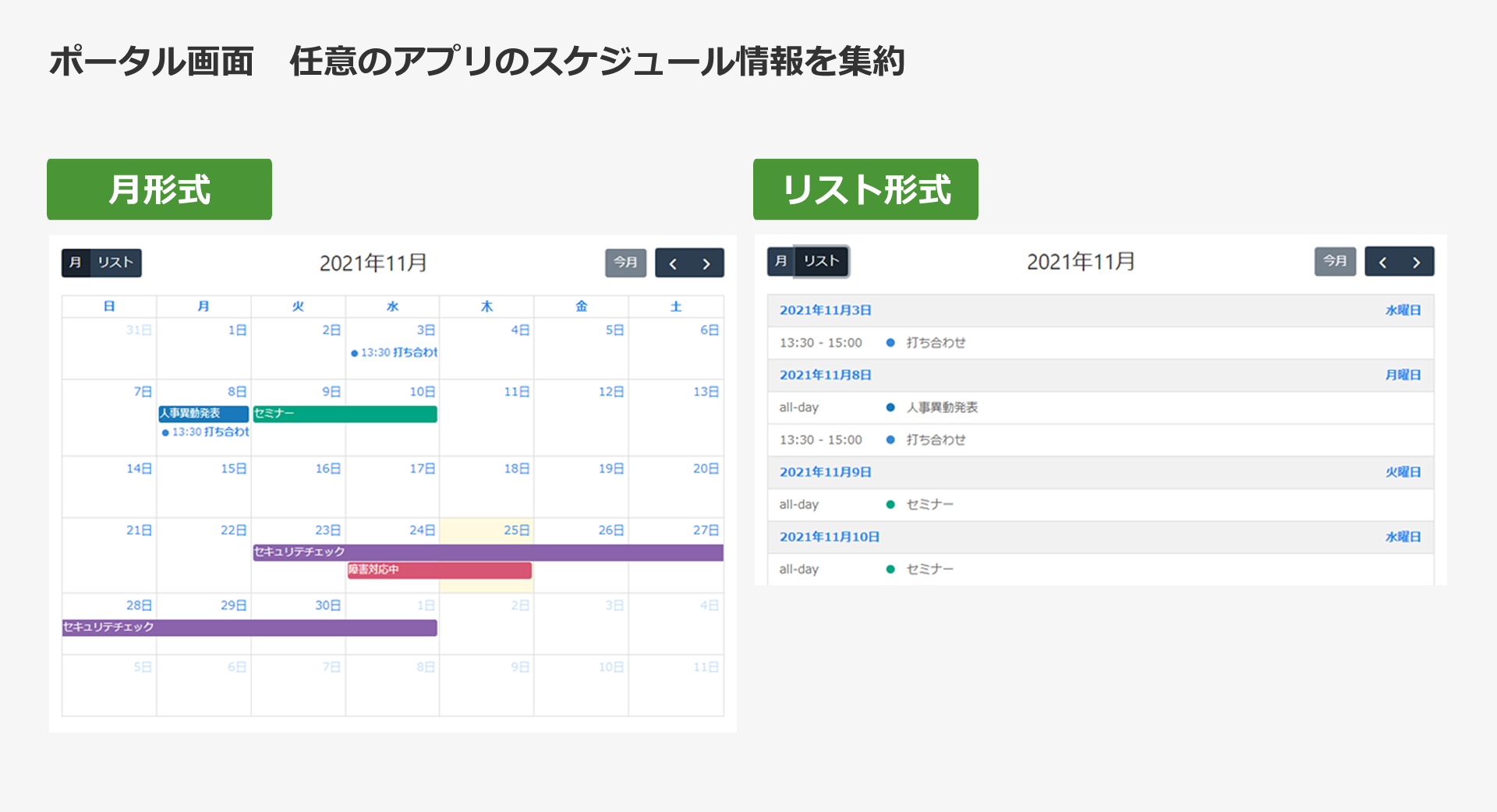 カレンダーポートレット