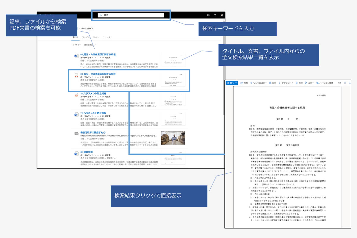 全文検索窓